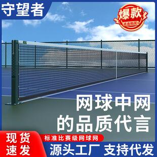 爱思网球网网球柱专业标准比赛型网球场比赛型双打网球场中网柱