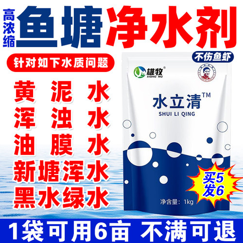 水立清浊水净池塘水质净化浑浊水