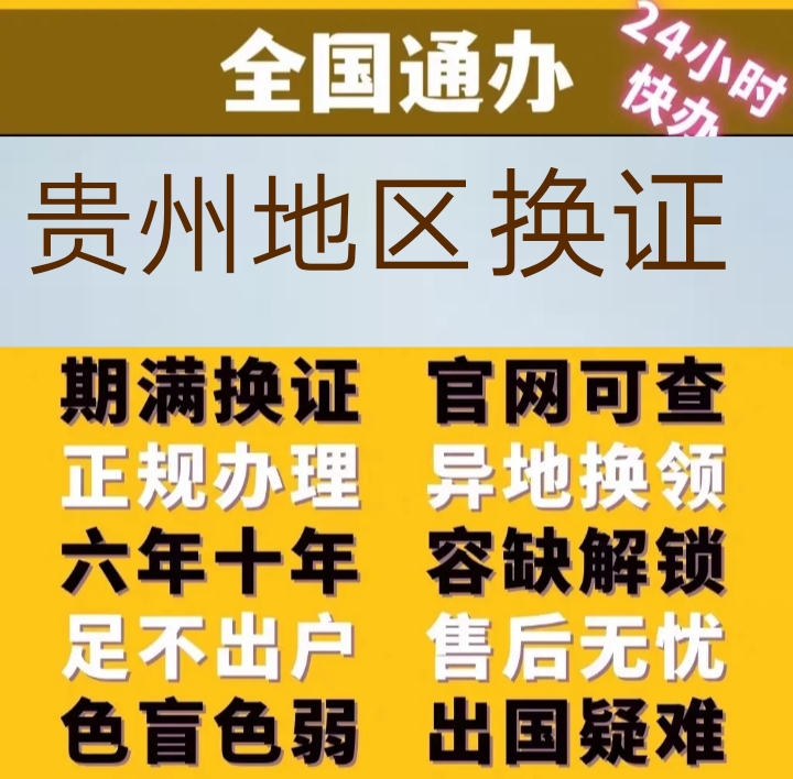 驾驶证期满换证体检6年10年换长期 补行驶证提交70岁体检报告