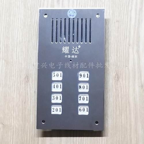 耀达8户门铃 不锈钢面板 耀达8户直按式非可视楼宇对讲主机2639DC