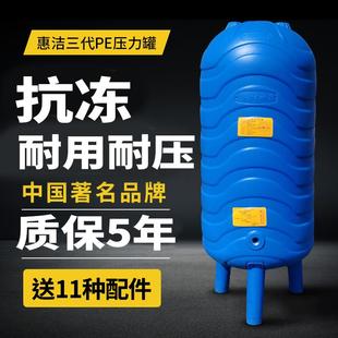 惠洁三代PE无塔供水器家用全自动塑料压力罐水塔自来水增压水泵