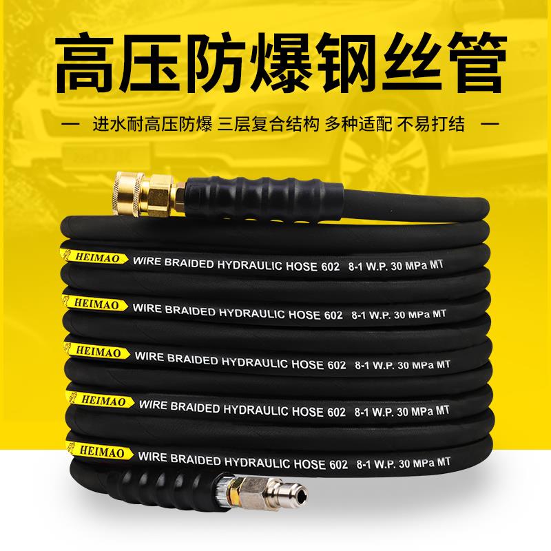 耐磨洗车机钢丝管防爆2/380/558清洗泵配件超高压出水管家用商用