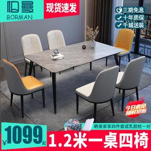 轻奢家用小户型网红 亮光岩板餐桌椅组合现代简约吃饭桌长方形意式