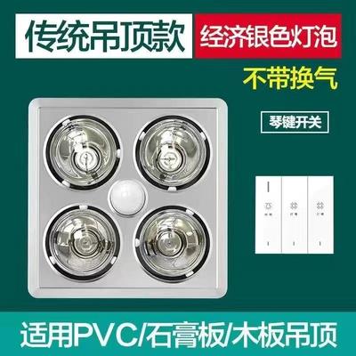 老式名牌卫生间浴霸灯暖通用型老款老牌子二合一洗澡间灯泡取暖器