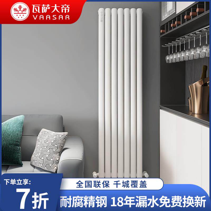 瓦萨大帝钢制暖气片家用水暖散热器壁挂式集中供暖立式卫生间暖气