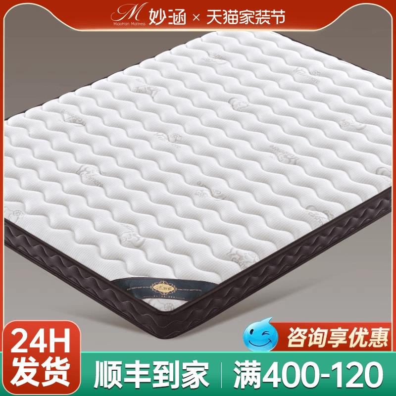 纯天然椰棕床垫子硬薄护腰脊家用卧室棕榈加乳胶软儿童榻榻米定制