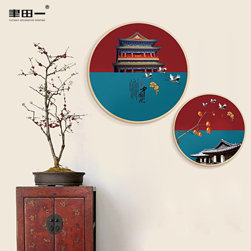 圆形新中式书房装饰画玄关衣帽间墙画实木框卧室床头壁画酒店挂画图片