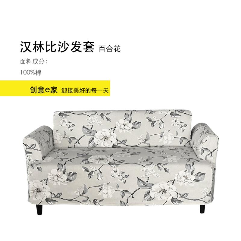 定制适用汉林比双人沙发罩全棉印花全包一体沙发套防尘罩创意e家