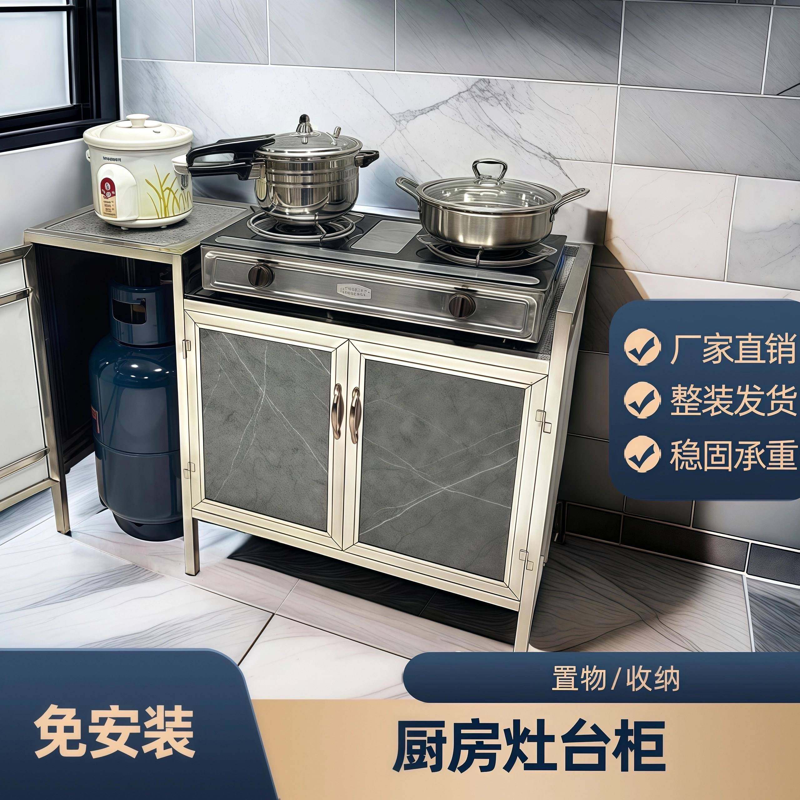 厨房橱柜燃气煤气炉柜置物灶台炒菜台不锈钢201/304一体免安装