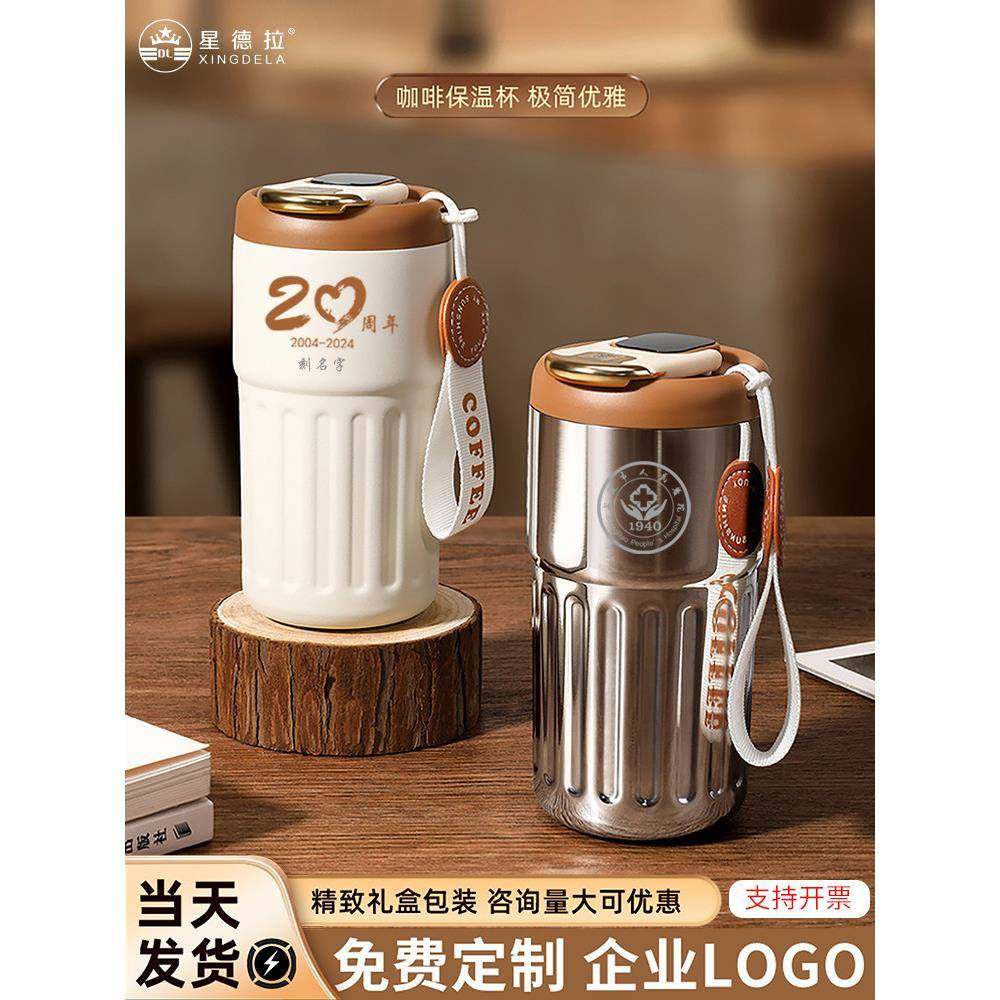 咖啡杯316不锈钢智能保温杯印字带礼盒礼品水杯子随行杯定制logo