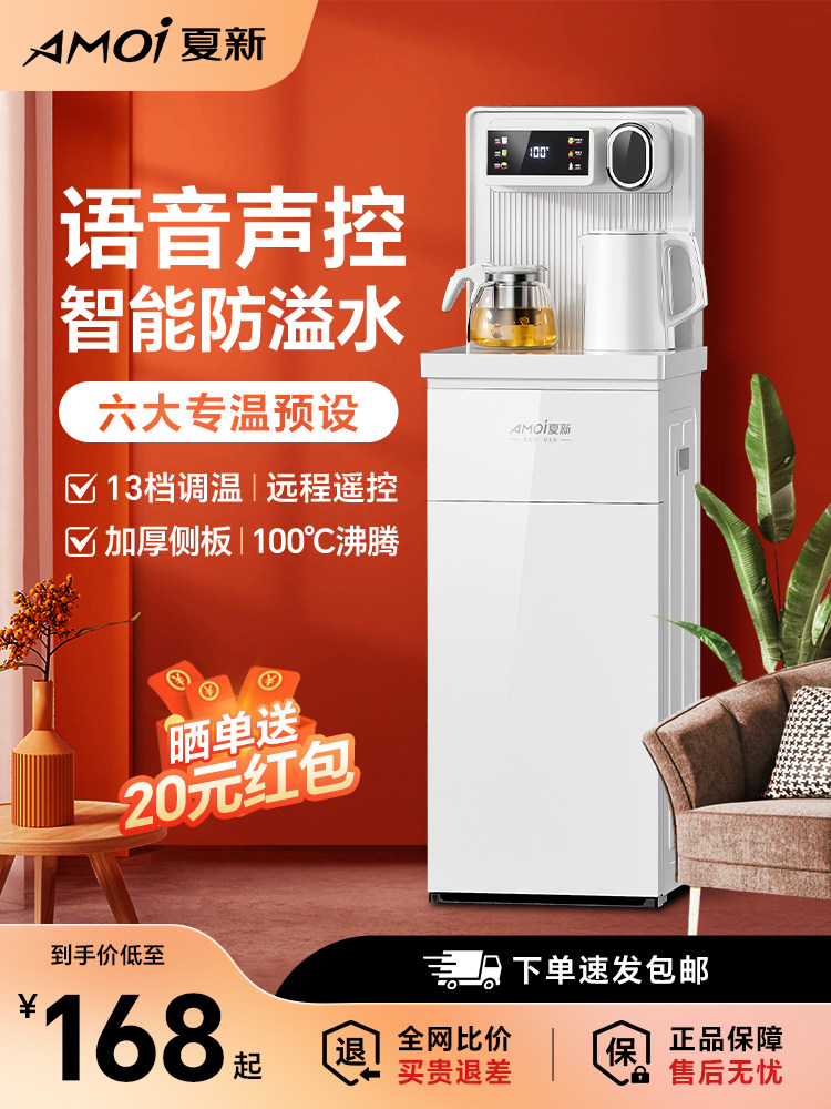Xiaxin tea bar machine бытовой вертикальный интеллектуальный голосовой автоматический дозатор горячей и холодной воды 2025 года выпуска Изображение 1