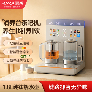 夏新台式饮水机家用茶吧机直饮双加热养生一体餐边柜新款免安装