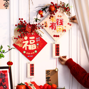 新年装饰红果门挂件2025蛇年春节客厅入户门福字挂饰过年气氛布置