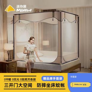 家用1.8m床卧室高级加密坐床三开门可折叠支架 迷你屋蚊帐2024新款