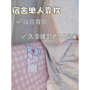 宿舍好物 学生宿舍上下铺床头软包靠枕久坐护腰支撑大学生靠背