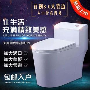 家用马桶卫生间防臭坐便器节水超漩虹吸抽水小户型大管道陶瓷 正品