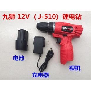 电池充冲电器 九狮510B610绿巨人上岛川佐仕堡锂电池充电钻12V原装