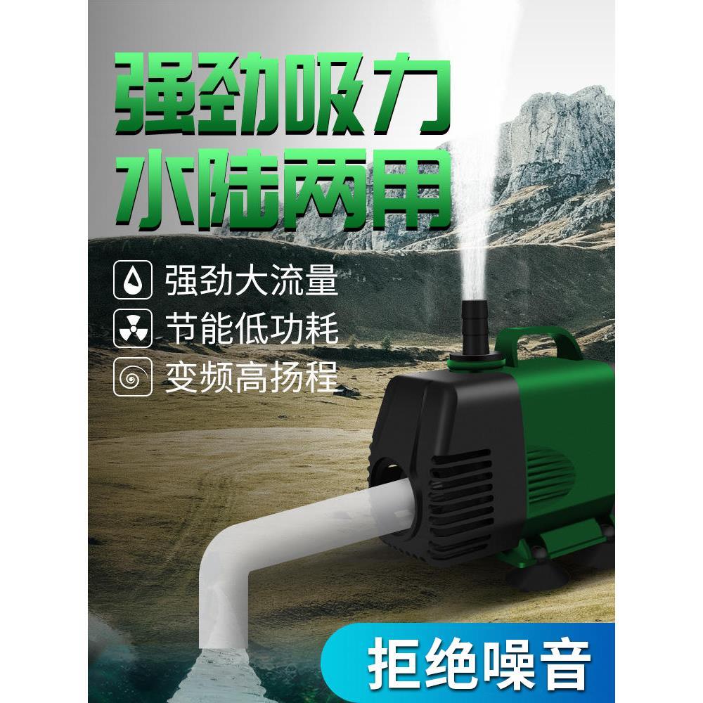 水陆两用潜水泵鱼缸抽换水循环泵高扬程变频静音吸粪水族箱过滤器