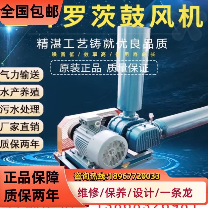 章丘风机SR150罗茨风机增氧暴气水产养殖鼓风机污水处理殖
