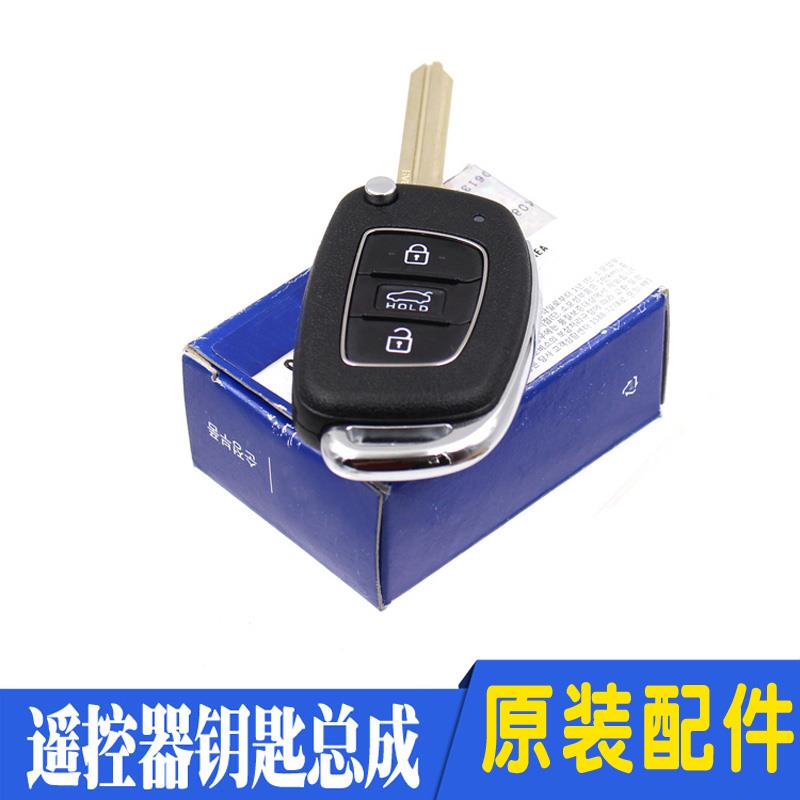 适配现代领动朗动汽车钥匙折叠遥控器芯片电路板总成原装原装配件