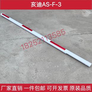 杭州亥迪AS首信哈迪德亚贝兹乐恒富威三友信栅栏机杆KB7KB6A6栏杆