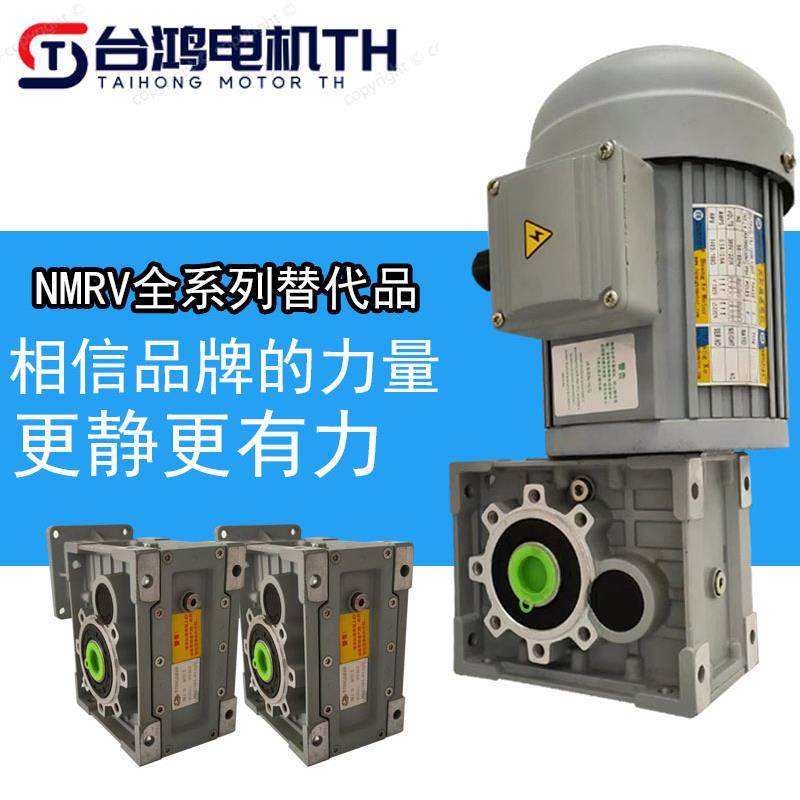 一体减速机TKRV90减速机90/75/6350蜗轮蜗杆齿轮减速机380V带电机