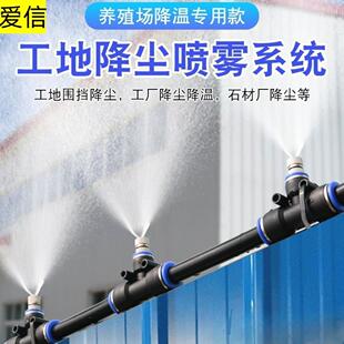 厂房车间屋顶工地喷雾除尘定时雾化喷雾降尘设备围挡喷淋降尘降温