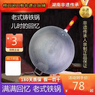 捞刀河关二哥老式铸铁生铁锅炒锅圆底无涂层家用电磁炉燃气不沾锅