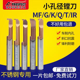 小孔径镗孔刀不锈钢小径镗刀内孔刀杆钨钢MTR3微型车刀小孔镗刀杆