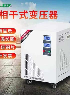 三相干式变压器415v380V变220伏升压SG-10KVA20KW千瓦自耦变压器