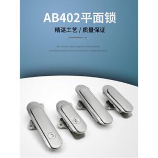 304不锈钢Ab403平锁户外配电箱电控柜锁Ab402机械设备锁