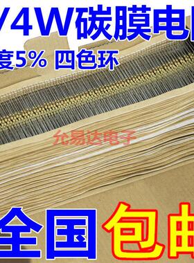 5000祇 1/4W碳膜电阻 排带装 精度5% 【1盒5K33元】
