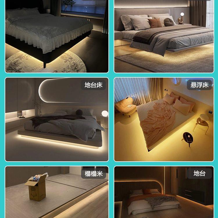 智能悬浮床地台感应灯条卧室晚上起夜床底灯带自粘无线床下氛围灯