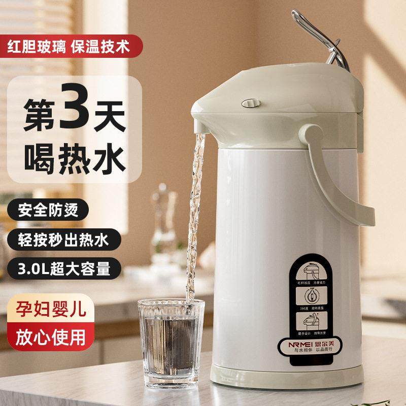 德国红胆按压式72小时长效保温壶2025新款家用开 水壶大容量热水,餐饮具,保温壶,淘宝优惠券,粉丝福利购,淘宝优惠卷