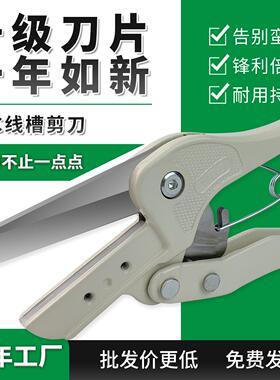 pvc线 线槽剪刀塑料切断器电工专用剪钳WBO-1角度切割机进口刀片