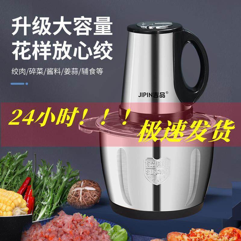 家用不锈钢电动绞肉机料理机绞馅辣椒打肉机碎肉蒜泥机蒜泥粉碎器