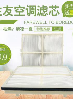 挖掘机住友SH200 210 220 240 260 300-A6空调滤芯滤清器空调滤网