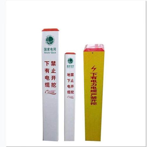 谋福6224电力电缆标志桩pvc警示桩玻璃钢燃气地桩光缆管道标识桩1