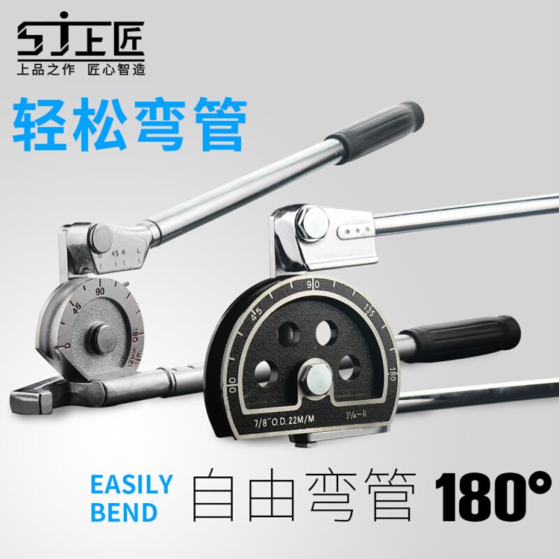 上匠工具手动弯管器空调铜管铝管手动弯管机6 8 10mm弯管工具