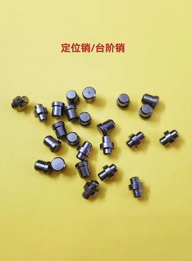 不锈钢弹簧定位销开口销子高精度实心圆柱销m2.6销钉4mm台阶定制