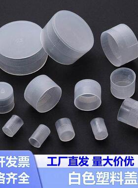 大量购白色塑料管帽水管阻流塞钢管配件圆管堵盖型螺母防尘帽螺纹