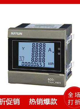 纳宇工厂三相PD800-M43/M44三相三线/四线多功能智能电表4型1型