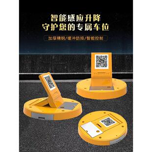 扫码付费地锁车位锁防占位防撞小区遥控地锁停车位加厚自动车位锁
