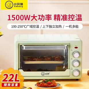 Xabazy/小贝猪 JSD-2201 小型电烤箱家用22升30升多功能烘焙迷你