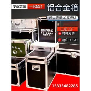 定制航空箱铝合金箱定做铝箱工具箱仪器箱定制展示箱拉杆箱运输箱