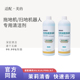 配美 扫地机器人清洁液gx5专用洗涤液7x8x10pro洗地机地面清洁剂