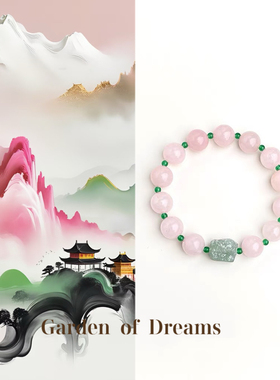 【山水春意】新中式手串天然粉水晶手链女小众设计手饰绿玉髓手珠
