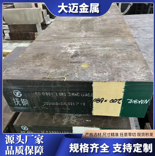 Cr12MoV模具钢Cr12板料D2圆棒S136钢板4Cr13硬料SKD11板材45#加工