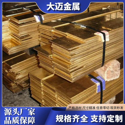 厂家C93200 C95400铝青铜圆棒光棒 C64200青铜板C93700青铜管铜套