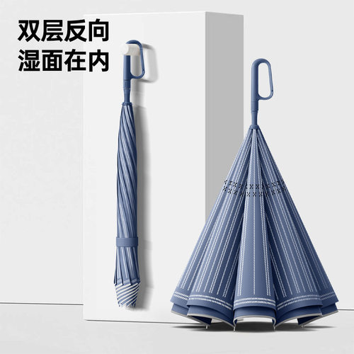 双层自动环扣车载反向晴雨伞